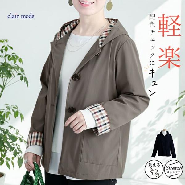 【準新作】【送料無料】 フーディージャケット 2色 M L 軽量 洗える 長袖 楽ちん レディース ...