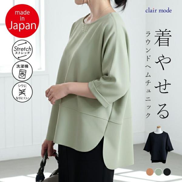 【準新作/日本製】【送料無料】 ドルマンプルオーバー 3色 M-L 6分袖 洗える レディース トッ...