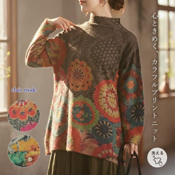 【新作】【送料無料】 アジアン柄ニット 2色 M-L 洗える 長袖 レディース トップス ニット チ...