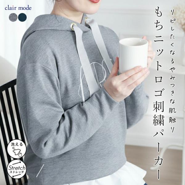 【新作】【送料無料】 ロゴ刺繍ダンボールニットパーカー 2色 M L 洗える 長袖 レディース トッ...