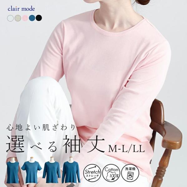 【送料無料】 クルーネックカットソー (袖丈が選べる)  5色 M-LL 洗える レディース トップ...