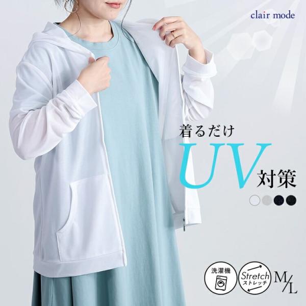 【送料無料/再入荷】UV対策ジップパーカー 4色 M L 洗える 長袖 UVカット 日よけ レディー...