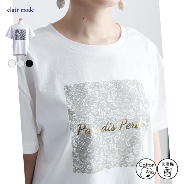 【送料無料/再入荷】 ラメプリントTシャツ 3色 M-L 洗える 半袖 レディース トップス カット...