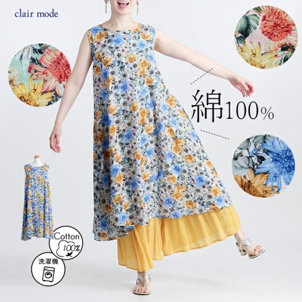 【送料無料】 花柄ワンピース 3色 M-L 洗える ノースリーブ レディース トップス ワンピース ...