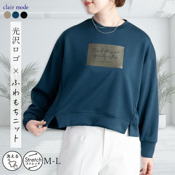 【送料無料】 箔ロゴプリントダンボールニットプルオーバー 3色 M-L 洗える 長袖 楽ちん レディ...