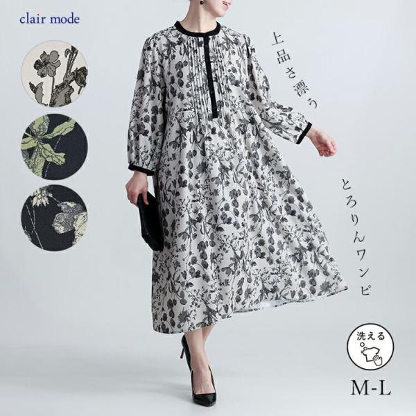 【送料無料】 花柄ピンタックワンピース 3色 M-L 洗える 八分袖 レディース トップス ワンピー...