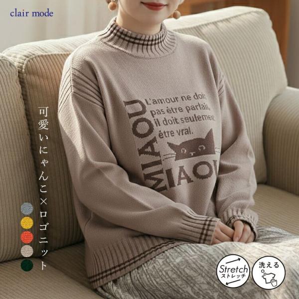 【新作】【送料無料】 ネコ柄オーバーニット 5色 M-L 洗える 長袖 スリット入り レディース ト...