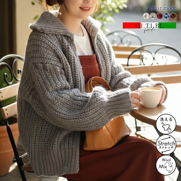 【新作/イタリアニット使用】【送料無料】 畦編みジッパーカーディガン 5色 M-L ウール アルパカ...