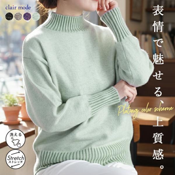 【新作/再入荷】【送料無料】 プレーティングハイネックニット 4色 M-L 洗える 長袖 レディース...