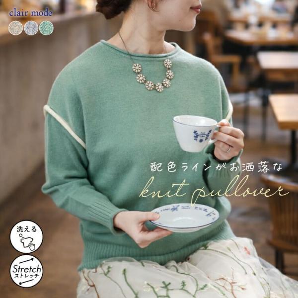 【新作】【送料無料】 ソフトニットプルオーバー 3色 M-L 洗える 長袖 レディース トップス ニ...