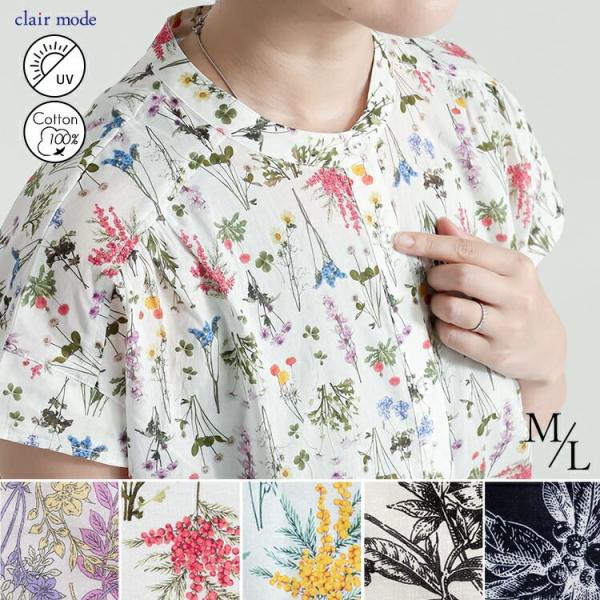 【送料無料】UVカット花柄ブラウス 4色 M L 洗える 半袖 レディース トップス ブラウス チュ...