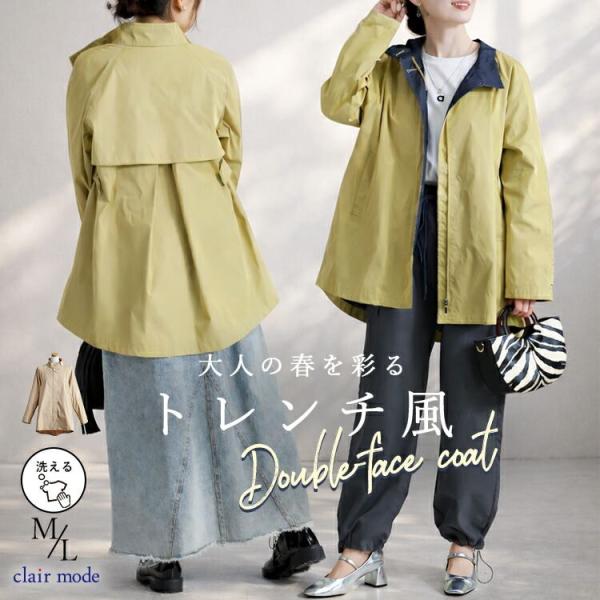 【新作】【送料無料】 ダブルフェイススプリングコート 2色 M L 洗える 軽量 長袖 レディース ...