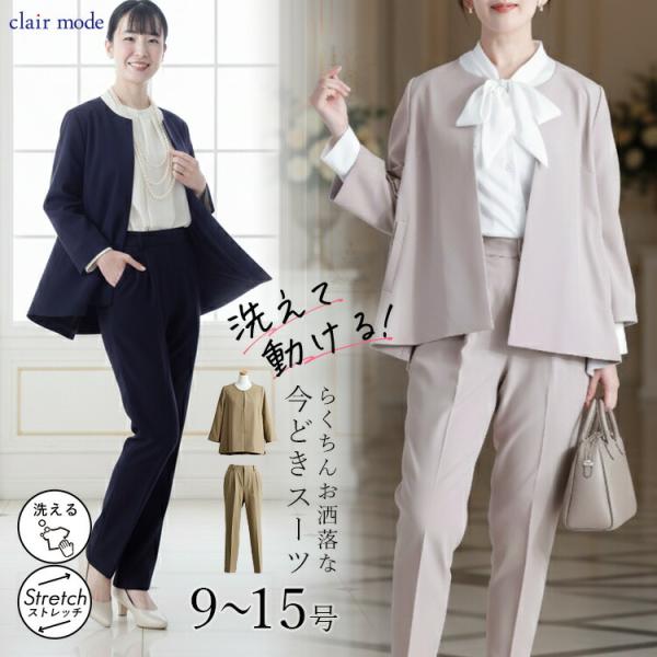 【新作】【送料無料】 カラーフォーマル2点スーツ 3色 9-15号 洗える 通年 レディース フォー...