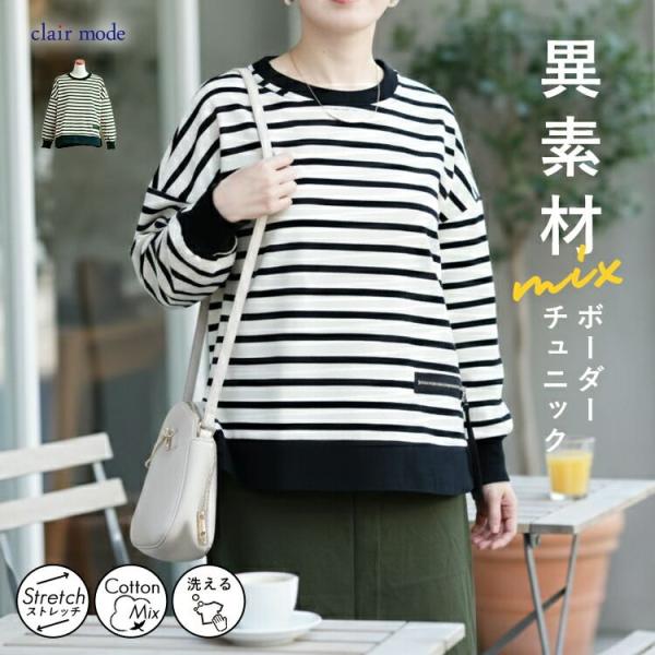 【新作】【送料無料】 ボーダープルオーバー 2色 M-L 洗える 長袖 レディース トップス カット...