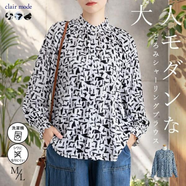 【新作】【送料無料】 モダン柄シャーリングブラウス 3色 M L 洗える 長袖 レディース トップス...