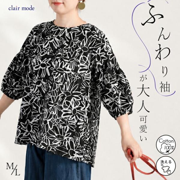 【新作】【送料無料】 綿100％ 花柄チュニック M L 洗える 半袖 五分袖 レディース トップス...