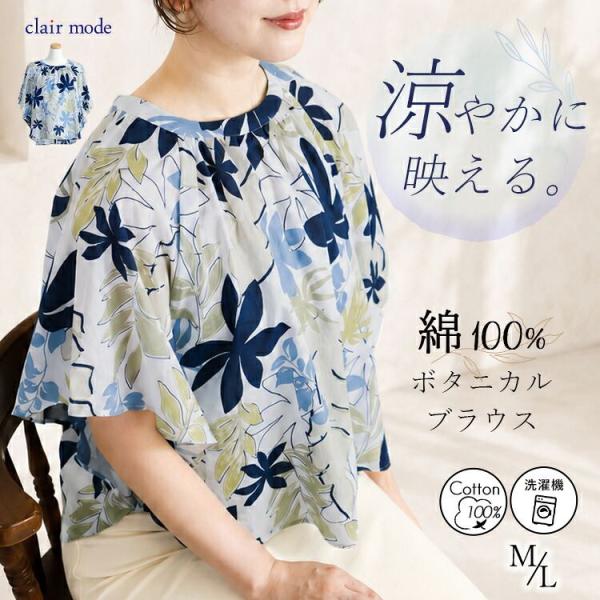 【新作】【送料無料/30】 リッチ気分のプルオーバー M L 洗える 半袖 ラグラン袖 超軽量 綿1...