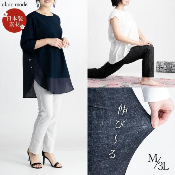 【送料無料/日本生地/再入荷】 デニム プリント ストレッチパンツ 3色 M-3L レディース ボト...