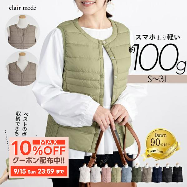【送料無料】 Vネックにも出来る軽量ダウンベスト ポケッタブル内蔵 5色 S-3L レディース アウ...