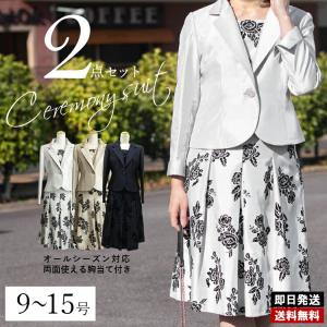 【今ならコサージュ付き】 【送料無料/即日発送/人気品/選べ...