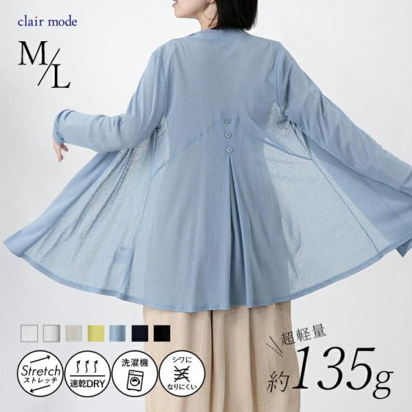 【送料無料/再入荷】 肌触りがサラサラのトッパーカーディガン 7色 M-LL 洗える 防シワ 涼しい...