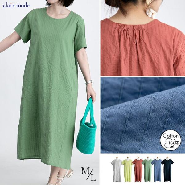 【送料無料/再入荷】 コットン100％タックワンピース 7色 M L 洗える レディース ワンピース...