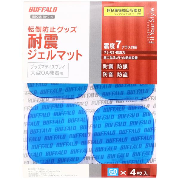 BUFFALO 耐震ジェルマット 四角 50角 4枚入り(50mm×50mm×5Mm) BEQJM5...