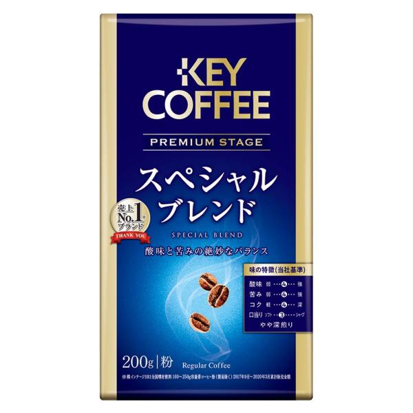 キーコーヒー VP プレミアムステージ スペシャルブレンド 粉 200g×3個