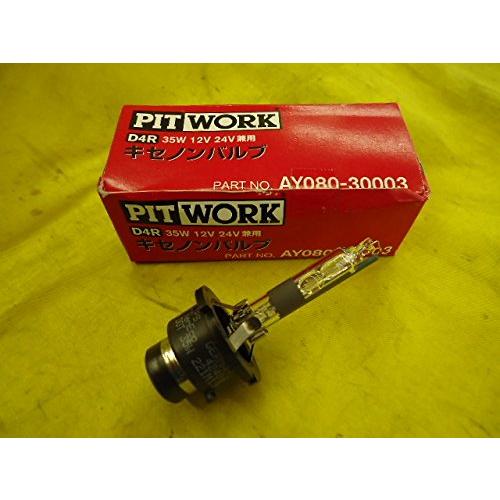 PITWORK(ピットワーク)日産純正部品バルブ キセノン AY080-30004