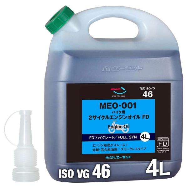 AZ(エーゼット) 2サイクル エンジンオイル MEO-001 EG024 4L FD 全合成油