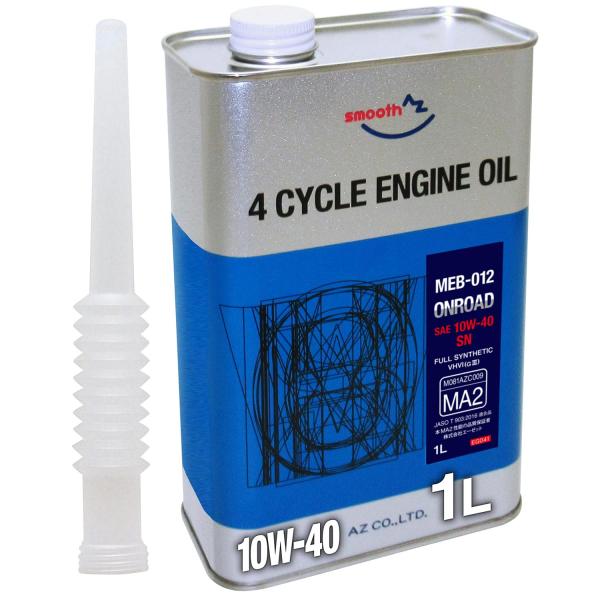 AZ(エーゼット) バイク用 4サイクル エンジンオイル 1L 【10W-40/MA2規格/100%...