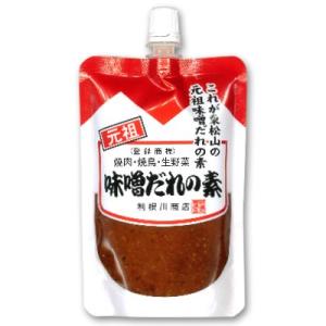 利根川商店 味噌だれの素130ｇ