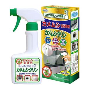 UYEKI(ウエキ) カメムシ忌避剤カメムシクリン 250ｍL [持続忌避効果 約1ヶ月] 天然由来成分 殺虫成分不使用 窓枠 網戸 通気口 ドレンホ