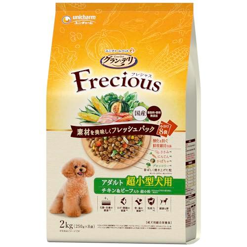 グラン・デリ フレシャス(Frecious)ドッグフード [成犬用 超小型犬用] チキン&amp;ビーフ 2...