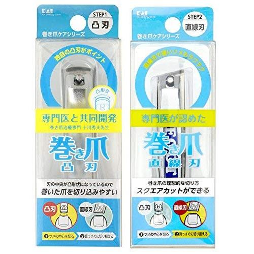 貝印 巻き爪用 凸刃 直線刃ツメキリ 2点セット