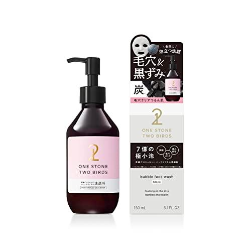 ワンストーンツーバーズ 洗顔だけじゃない*パックもできる洗顔料 ブラック 150mL 泡洗顔  毛穴...