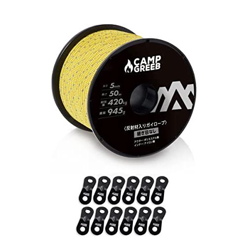 キャンプグリーブ 反射材入りパラコード 3mm/4mm/5mm ガイロープ 30m/50m巻 耐荷重...