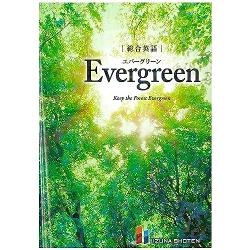 総合英語Evergreen