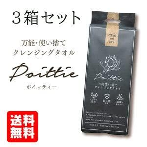 ポイッティー 万能使い捨てクレンジングタオル 60枚入*3個