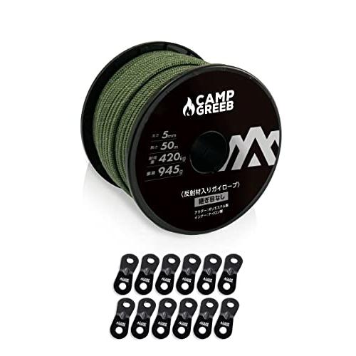 キャンプグリーブ 反射材入りパラコード 3mm/4mm/5mm ガイロープ 30m/50m巻 耐荷重...