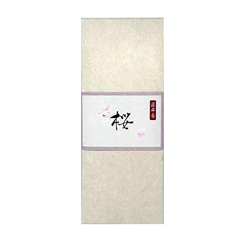 眞平香 桜線香 50g (約115本) 5寸 さくら サクラ 特選線香 お香 お徳用
