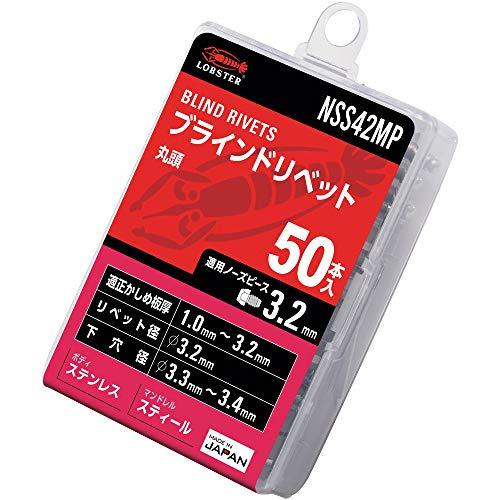 ロブテックス ブラインドリベット エコパック ステンレス/スチール 4-2 (50本入) NSS42...