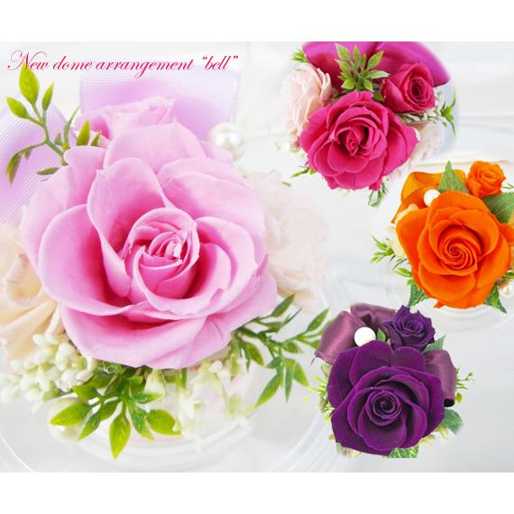 プリザーブドフラワー 送料無料 お祝い 誕生日 枯れない花 バラ フラワードーム ベル プレゼント ...