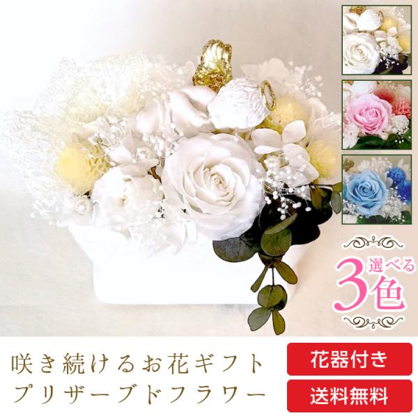 プリザーブドフラワー 送料無料 お祝い 誕生日 枯れない花 エンジェルブーケ 枯れない花束 天使 プ...