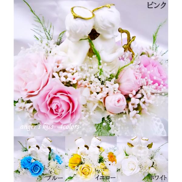 プリザーブドフラワー 送料無料 お祝い 誕生日 枯れない花 天使のKISSシリーズ 愛のキューピット...