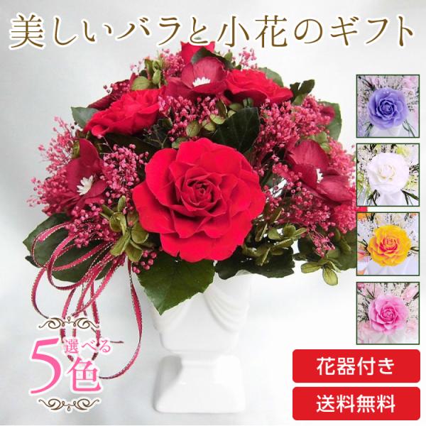プリザーブドフラワー 送料無料 お祝い 誕生日 枯れない花 豪華 ブーケ バラ 小花 プレゼント イ...