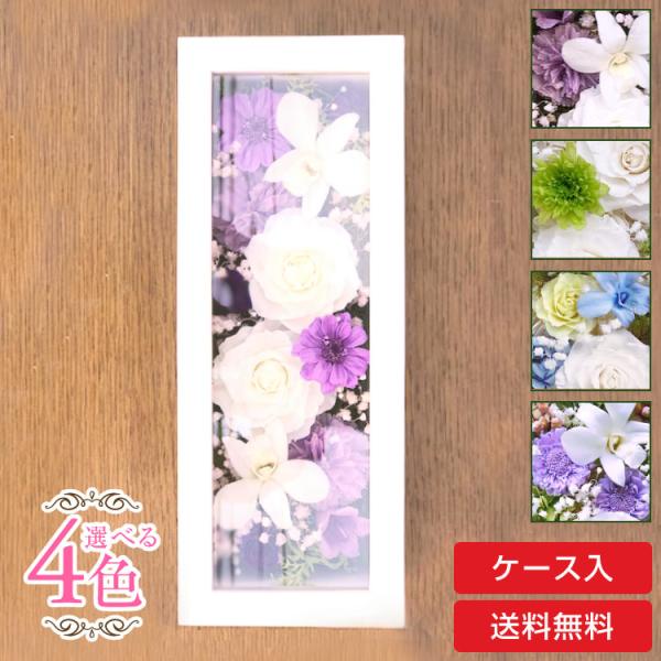 プリザーブドフラワー 送料無料 お祝い 誕生日 枯れない花 バラ カーネーション 新築祝い ケース入...