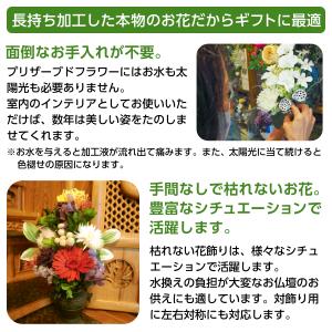 仏花 プリザーブドフラワー 送料無料 枯れない...の詳細画像4