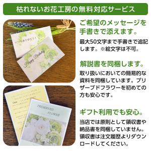 仏花 プリザーブドフラワー 送料無料 枯れない...の詳細画像5