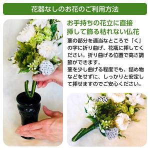 仏花 プリザーブドフラワー 送料無料 枯れない...の詳細画像2
